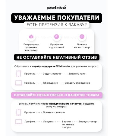 Peinto Secondary anesthesia for permanent makeup Missiris - Buy Online on GoSupps.com