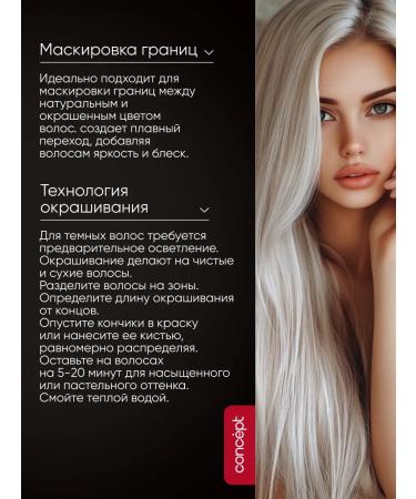 Concept Tinting hair balm mulled wine tonic - Buy Online on GoSupps.com