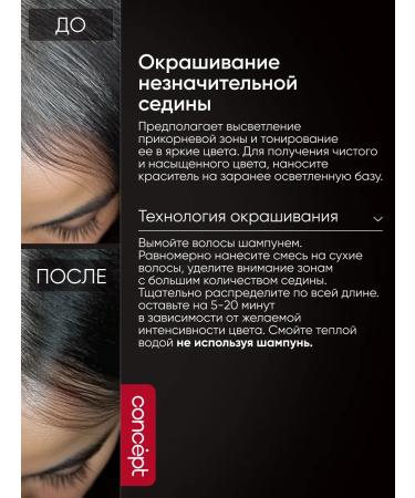 Concept Tinting hair balm mulled wine tonic - Buy Online on GoSupps.com