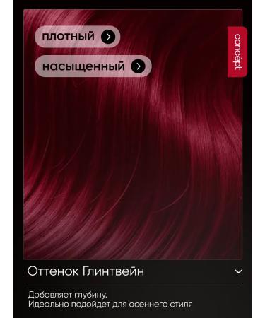 Concept Tinting hair balm mulled wine tonic - Buy Online on GoSupps.com