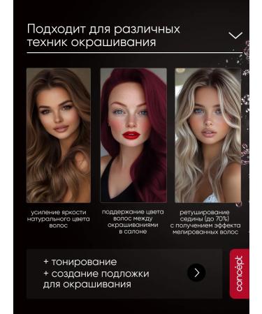 Concept Tinting hair balm mulled wine tonic - Buy Online on GoSupps.com