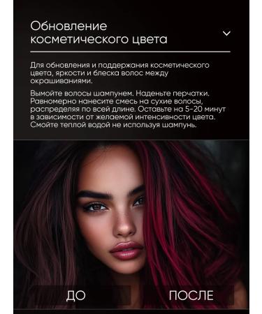 Concept Tinting hair balm mulled wine tonic - Buy Online on GoSupps.com