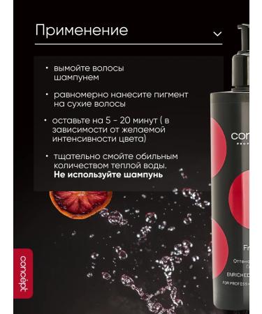 Concept Tinting hair balm mulled wine tonic - Buy Online on GoSupps.com
