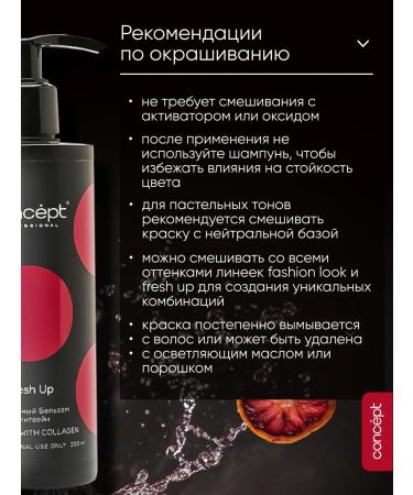 Concept Tinting hair balm mulled wine tonic - Buy Online on GoSupps.com