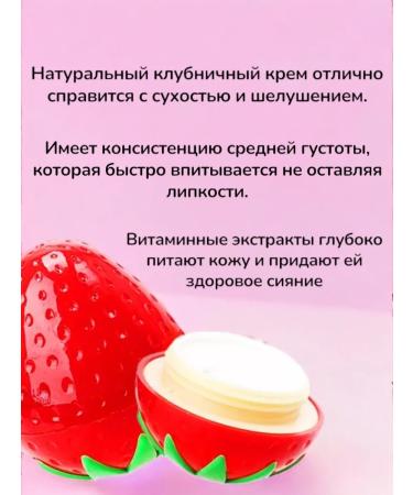 Hand cream strawberry - Buy Online on GoSupps.com