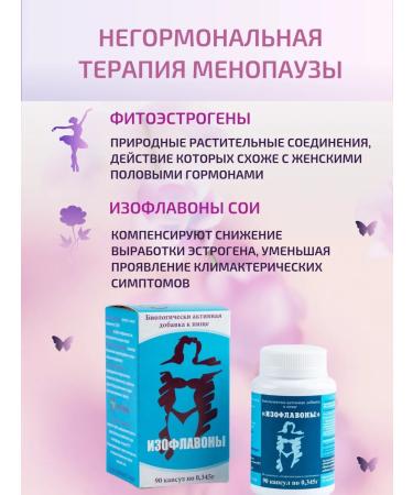 Isoflavons with menopause and climate 90 capsules - Buy Online on GoSupps.com