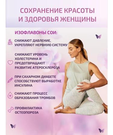 Isoflavons with menopause and climate 90 capsules - Buy Online on GoSupps.com