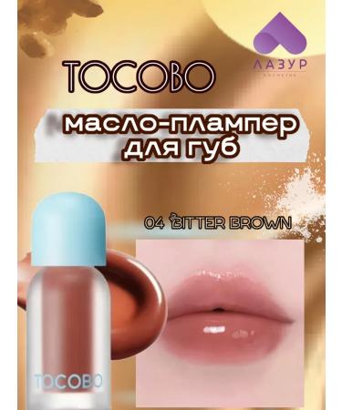 tocobo Juicy Berry Plumping Lip Oil #04