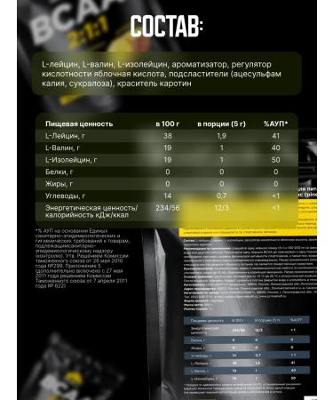 Prime Kraft Amino acids BCAA 2 1 1 (BCAAA) pineapple 500 g 100 servings - Buy Online on GoSupps.com