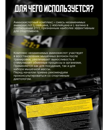 Prime Kraft Amino acids BCAA 2 1 1 (BCAAA) pineapple 500 g 100 servings - Buy Online on GoSupps.com