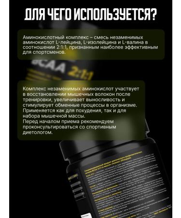 Prime Kraft Amino acids BCAA 2 1 1 (BCAAA) pineapple 150 g of 30 servings - Buy Online on GoSupps.com