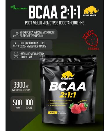 Prime Kraft Amino acids BCAA 2 1 1 (BCAA) strawberries 500 g 100 servings