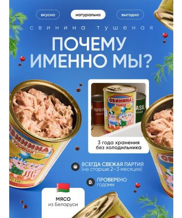 Berezovsky MeatCanning Plant Stew Belarusian pork 4pcs - Buy Online on GoSupps.com