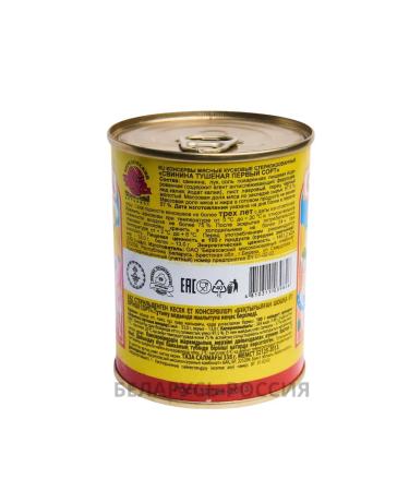 Berezovsky MeatCanning Plant Stew Belarusian pork 6pcs - Buy Online on GoSupps.com
