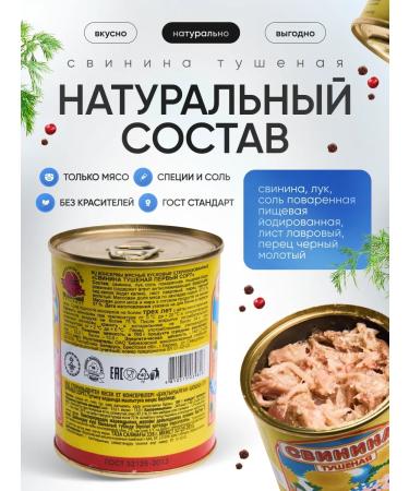 Berezovsky MeatCanning Plant Stew Belarusian pork 6pcs - Buy Online on GoSupps.com