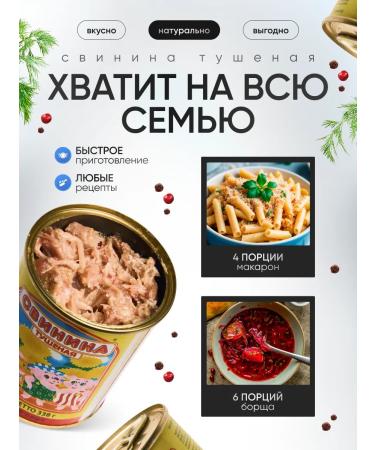 Berezovsky MeatCanning Plant Stew Belarusian pork 10pcs - Buy Online on GoSupps.com