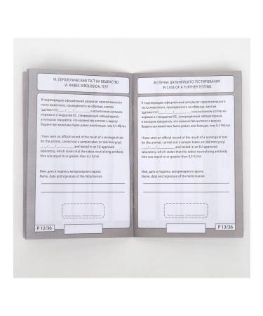 Dude Veterinary passport for dogs and cats set - Buy Online on GoSupps.com