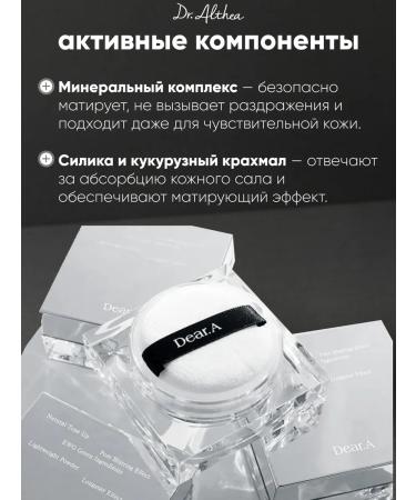 Dr Althea Fixing powder Dear.a - Buy Online on GoSupps.com