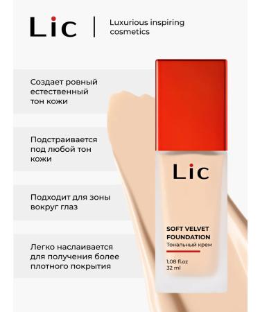 Lic Tonal cream Soft Velvet Foundation 00y - Buy Online on GoSupps.com