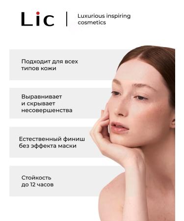 Lic Tonal cream Soft Velvet Foundation 00y - Buy Online on GoSupps.com