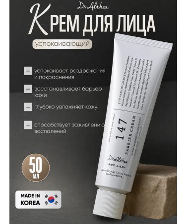 Dr Althea strengthening and restoring cream for sensitive skin