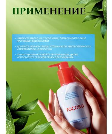 AZIZ BAMBOO Cleaning hydrophilic oil for Tocobo - Buy Online on GoSupps.com