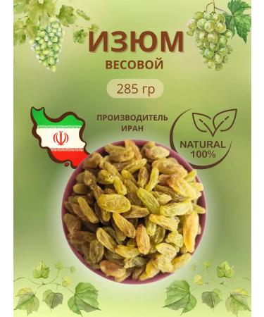 SHAYAN Green raisins without bones 285 g