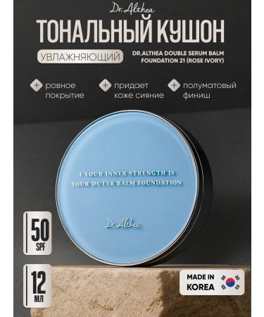 Dr Althea Tonal Kushon Double Serum Balm Foundation
