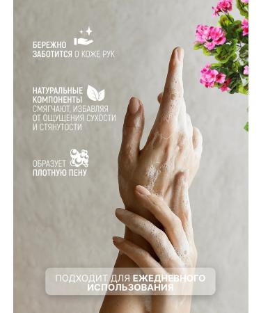 Herbal Symphony Liquid soap geranium with a natural dispable of 250 ml - Buy Online on GoSupps.com