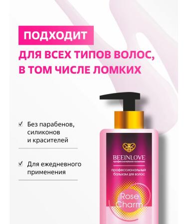 BEEINLOVE Professional balm for the reconstruction and nutrition of hair - Buy Online on GoSupps.com