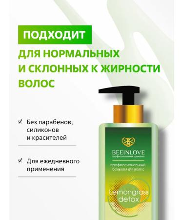 BEEINLOVE Professional hair balm Lemongrass Detox 250 ml - Buy Online on GoSupps.com