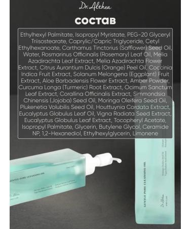 Dr Althea Pro Lab Gentle Pore Vegan Cleansing OI hydraulic oil - Buy Online on GoSupps.com