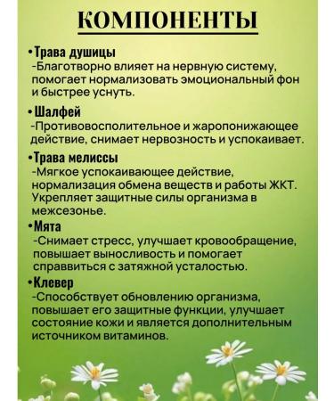Health of Siberia Fitocha from wild herbs No. 2 (female harmony) - Buy Online on GoSupps.com