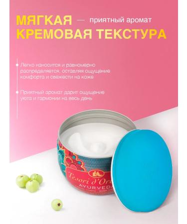 Tesori d'Oriente Body cream perfumed moisturizer 300 ml - Buy Online on GoSupps.com