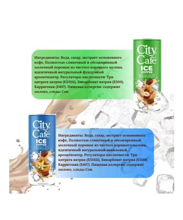 Cold coffee City Cafe Ice Coffee 180 ml set 2 pcs - Buy Online on GoSupps.com