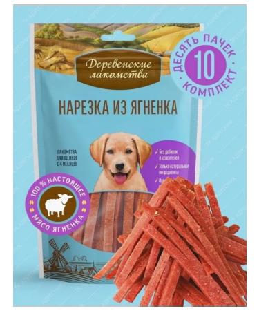 Country delicacies Cutting for puppies from lamb 10pcs