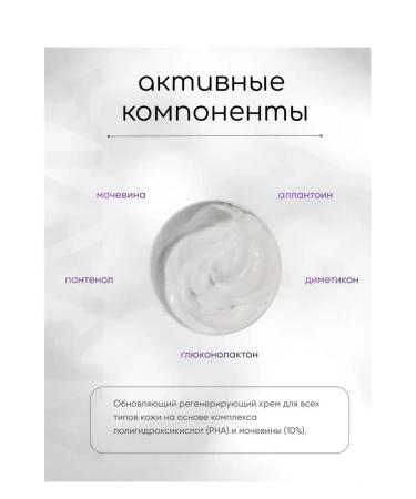 ARAVIA professoinal Aravia Professional Cream Updivoric with PHA-PLECLE 550ML-1pc - Buy Online on GoSupps.com