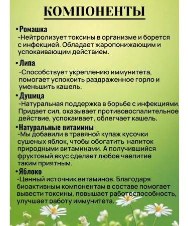 Health of Siberia Fitocha from wild herbs No. 4 (light breathing) - Buy Online on GoSupps.com