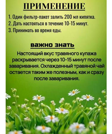 Health of Siberia Fitocha from wild herbs No. 4 (light breathing) - Buy Online on GoSupps.com