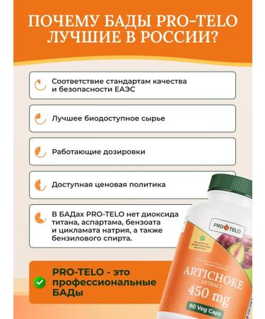 ABOUT THE BODY Artichok 450 mg - 90 capsules - Buy Online on GoSupps.com