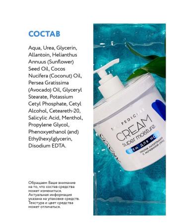 Aravia ProfessionalQB Feet cream from urea 550 ml - Buy Online on GoSupps.com