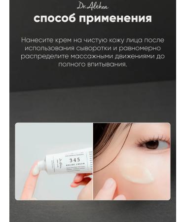 Dr Althea Restoring the anti -aging cream for face - Buy Online on GoSupps.com