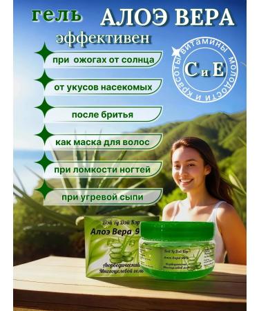 Day 2 Day Care Hel Aloe Vera for the face and hair 100 g 2pcs - Buy Online on GoSupps.com