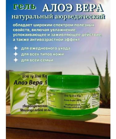 Day 2 Day Care Hel Aloe Vera for the face and hair 100 g 2pcs - Buy Online on GoSupps.com