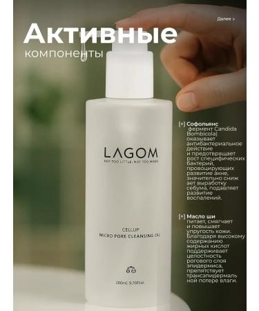 Lagom Cleaning hydrophilic oil for all skin types - Buy Online on GoSupps.com
