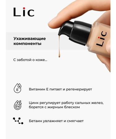 Lic Cream Tonal Soft Velvet Foundation 02r - Buy Online on GoSupps.com