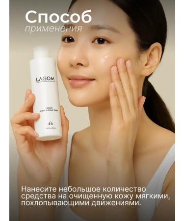 Lagom Toner-essence with adenosine - Buy Online on GoSupps.com