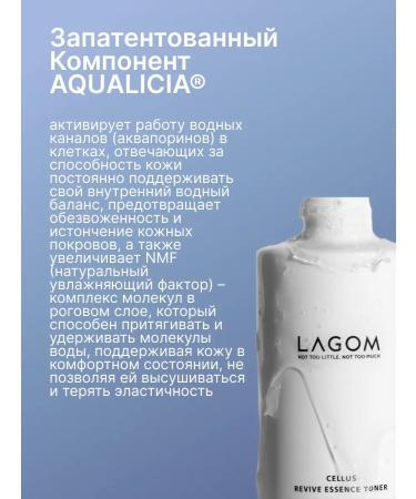 Lagom Toner-essence with adenosine - Buy Online on GoSupps.com