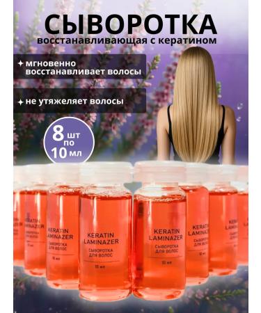 JOHA Professional Ceratin hair recovery