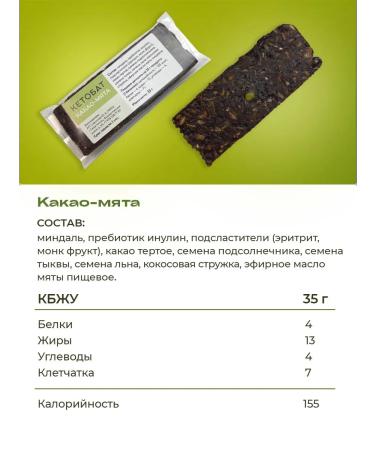 Fit Snacks Batonchiki Ketobat Kakao-grinding 10 pcs - Buy Online on GoSupps.com